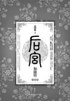 《后宫·如懿传·大结局》流潋紫著中国华侨出版社2015年8月版32.80元