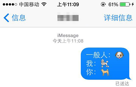 8个值得你get√的emoji表情！