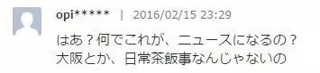 这种事情也能上新闻？在大阪等地经常会遇到此类（中国游客不文明）事件。