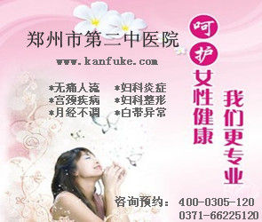 24小时妇科在线咨询：女性月经量少的原因是什么